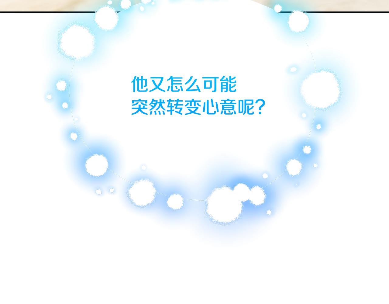 第61话 TA在想什么22