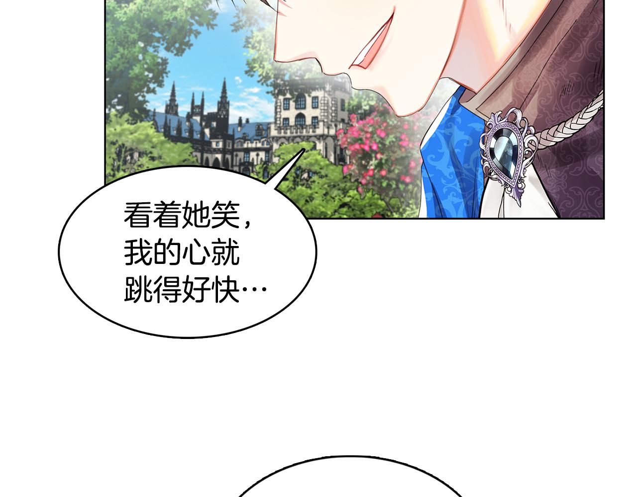 第2话 我成为了皇后10