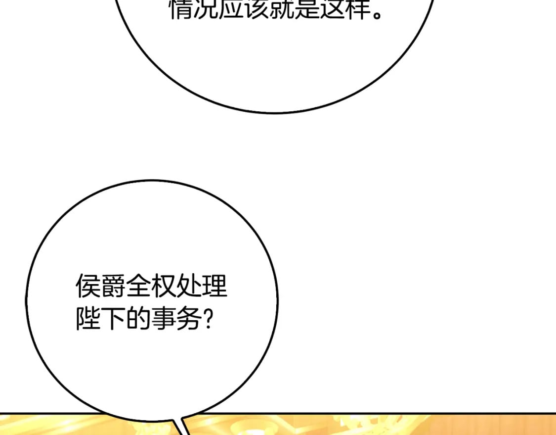 第71话 香水和香炉生意204