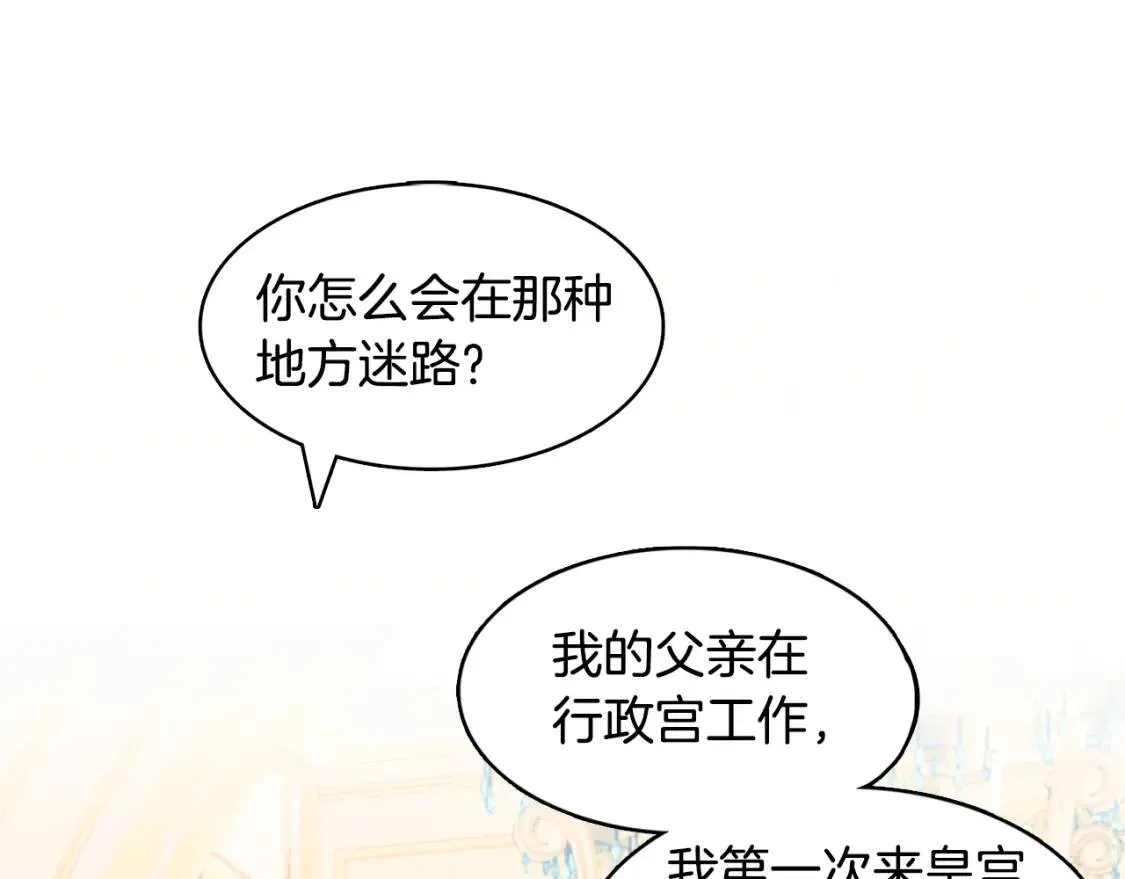第1话 初次相遇47