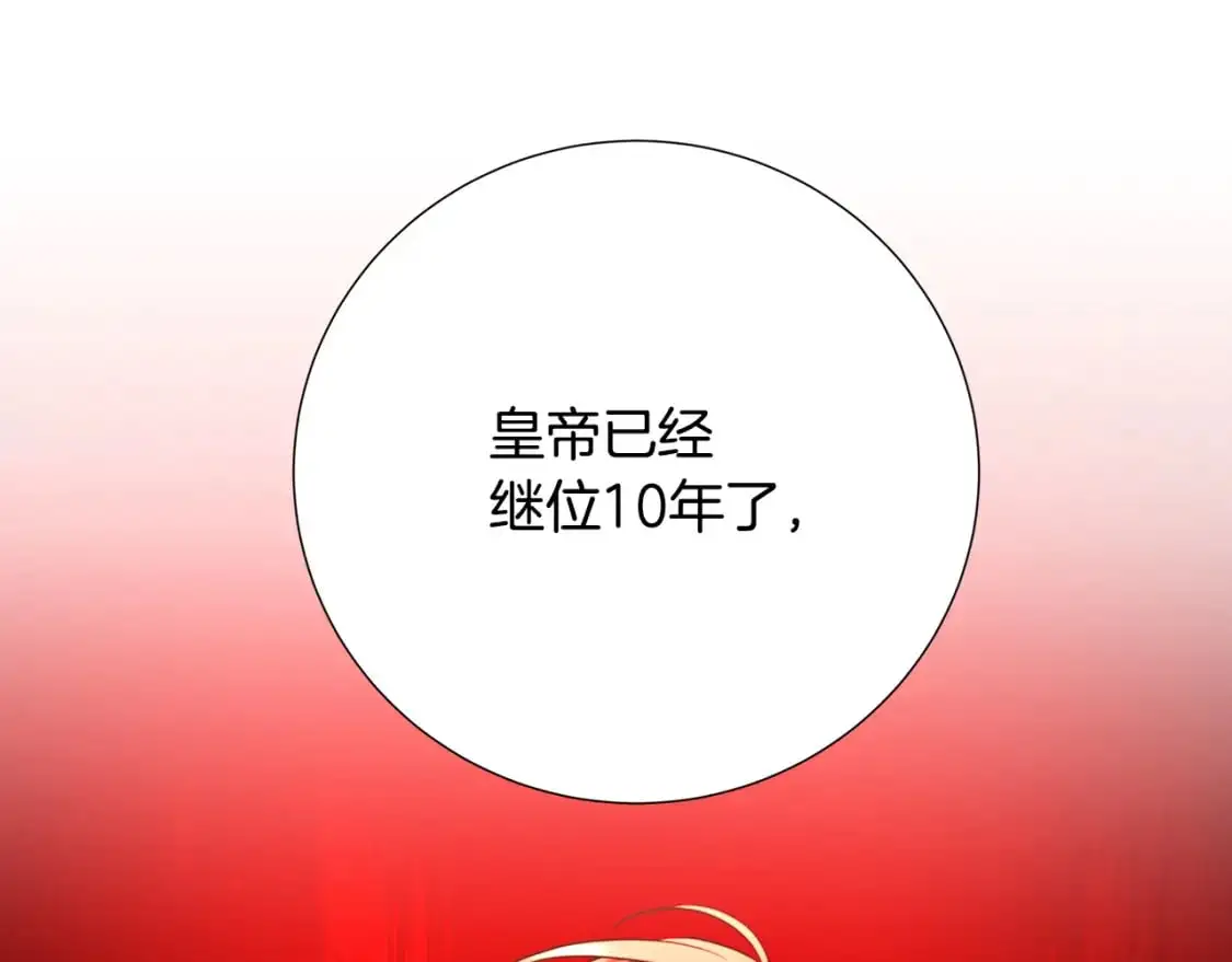第88话 召回赛林侯爵196