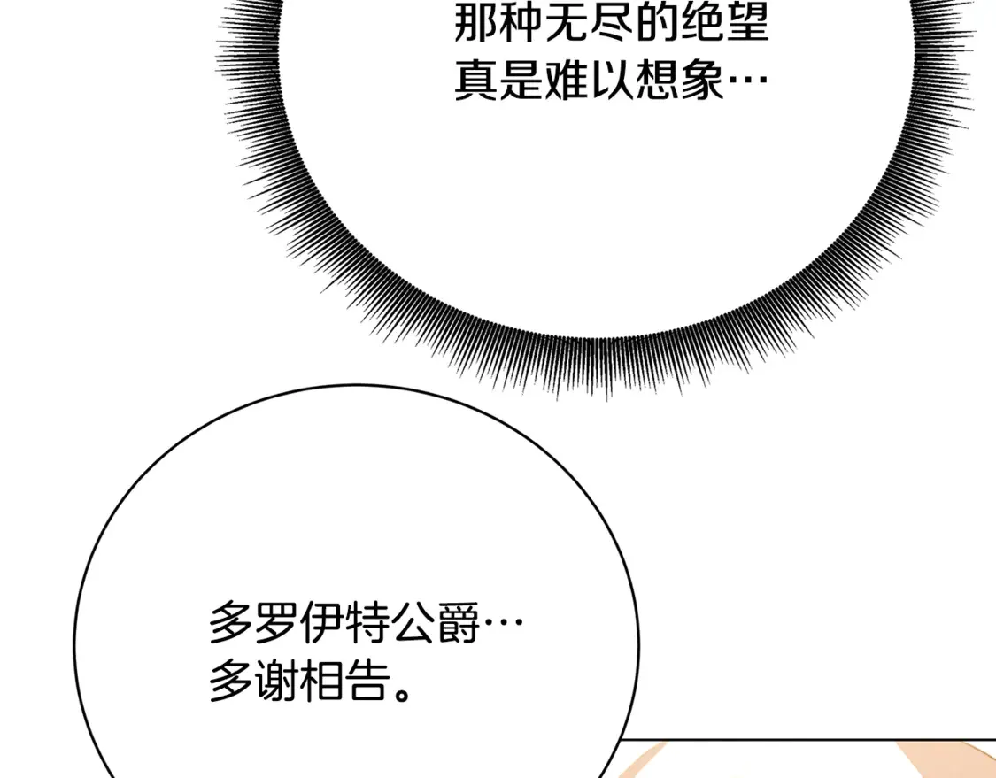 第105话 一石激起千层浪185