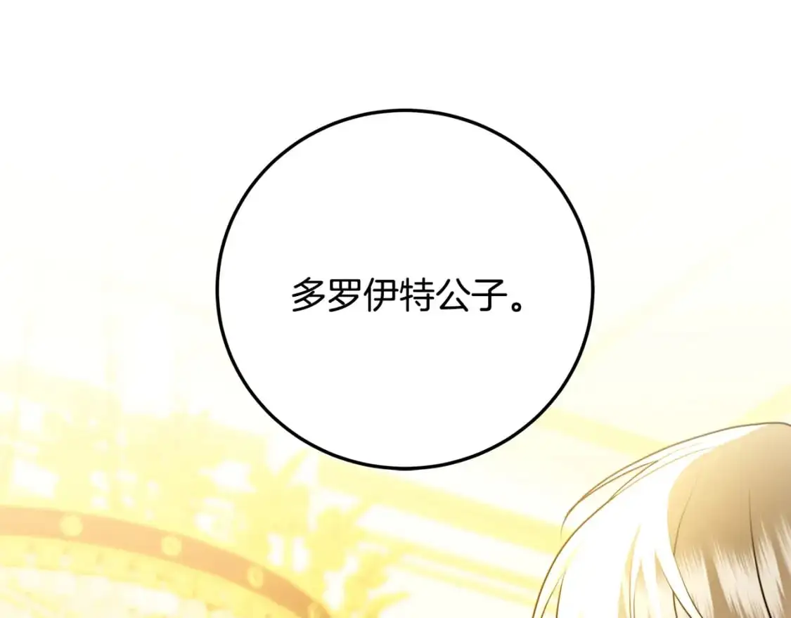 第83话 莫名的愤怒49