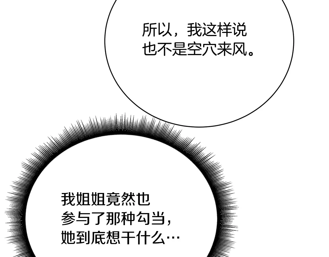 第113话 拒不招认102