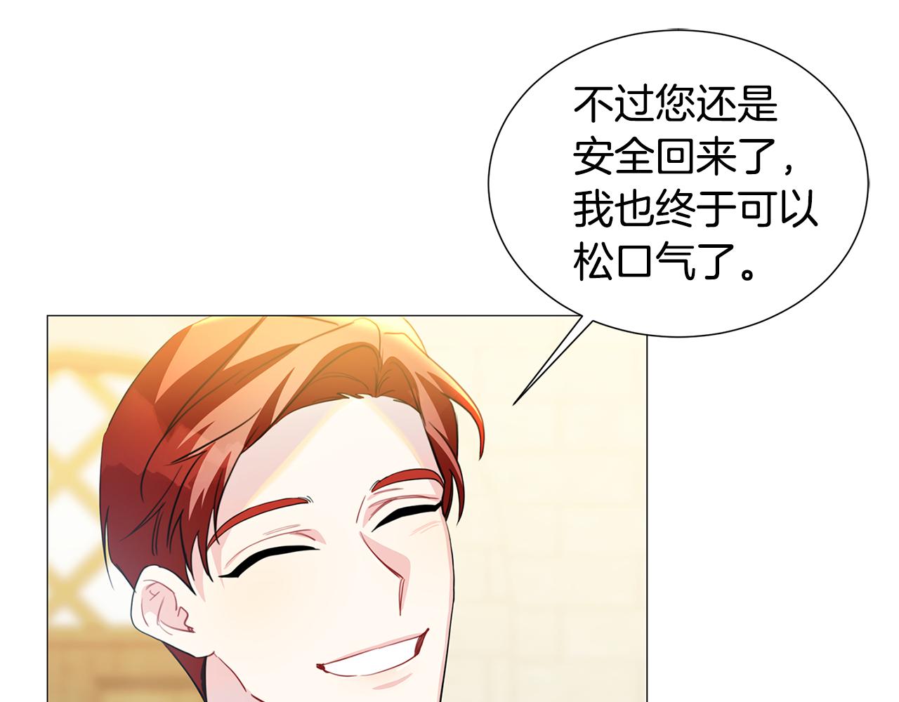 第44话 怀疑85