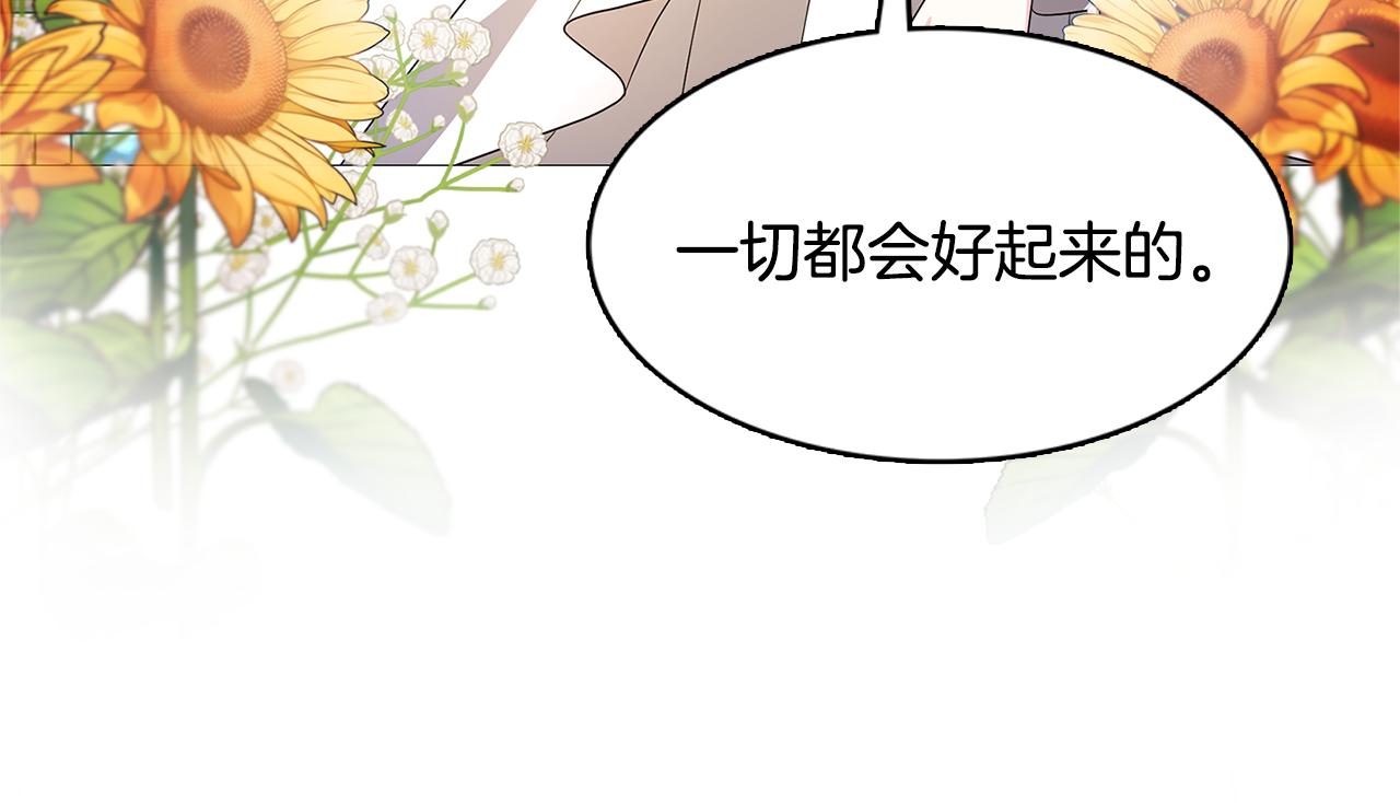 第2话 我成为了皇后102