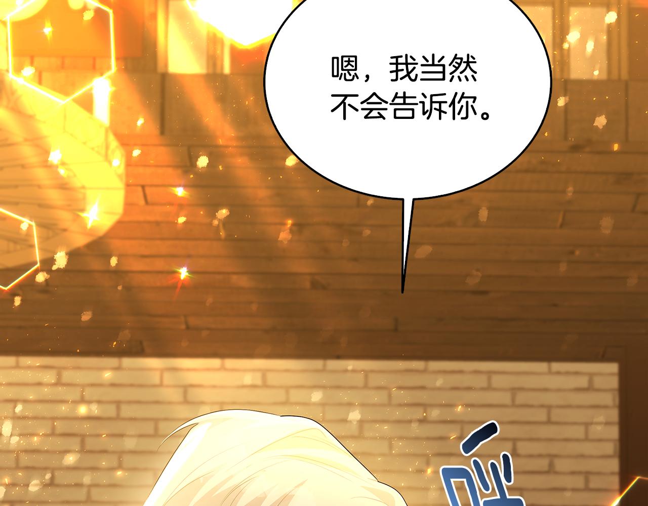 第23话 邀请函102