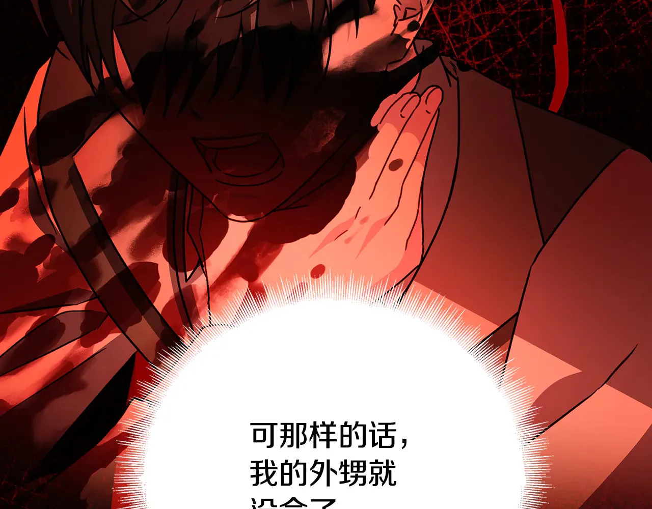 第113话 拒不招认106