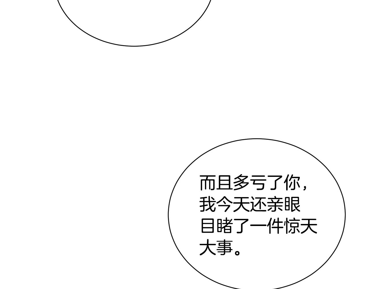 第54话 她回来了69