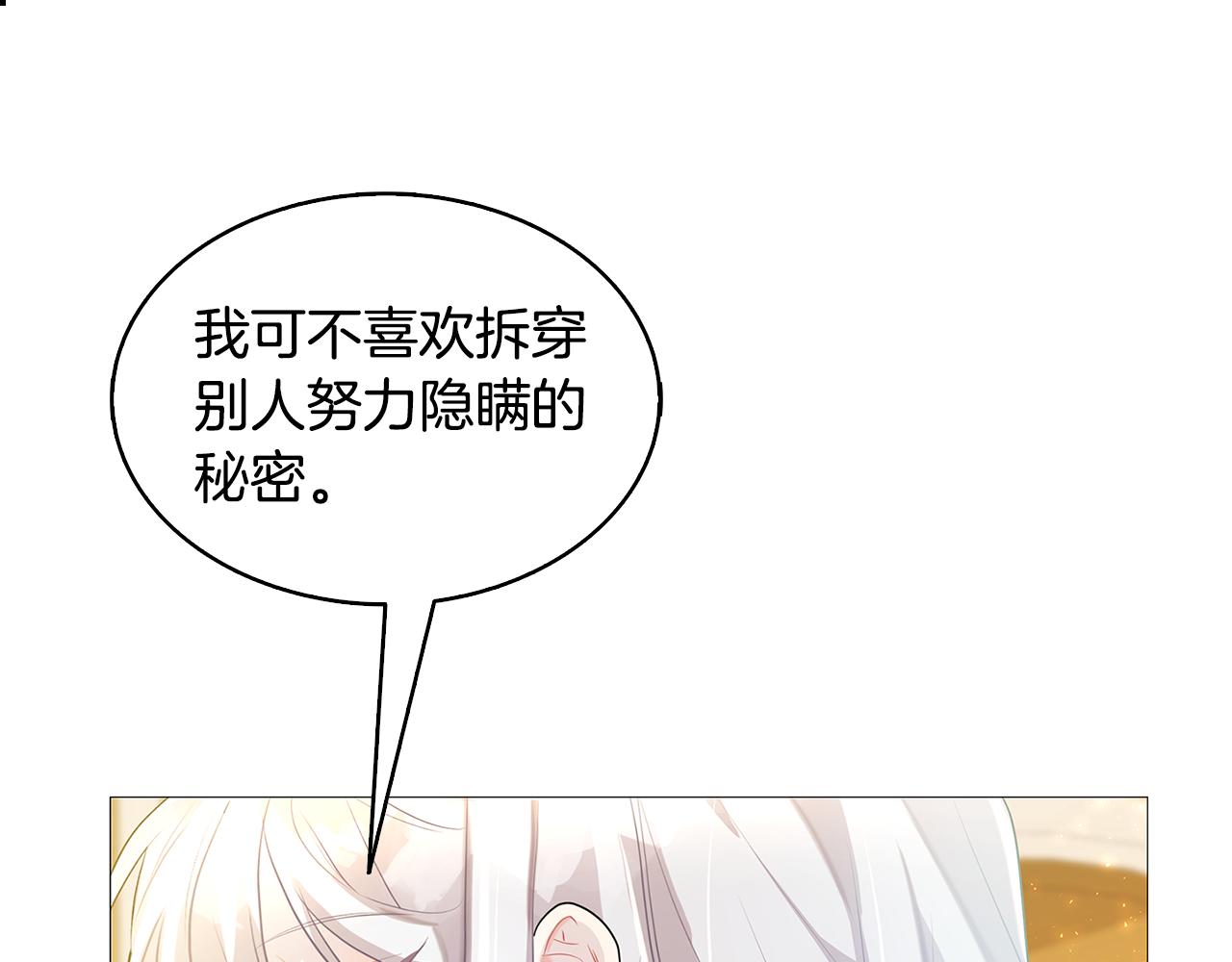 第25话 神秘男人194