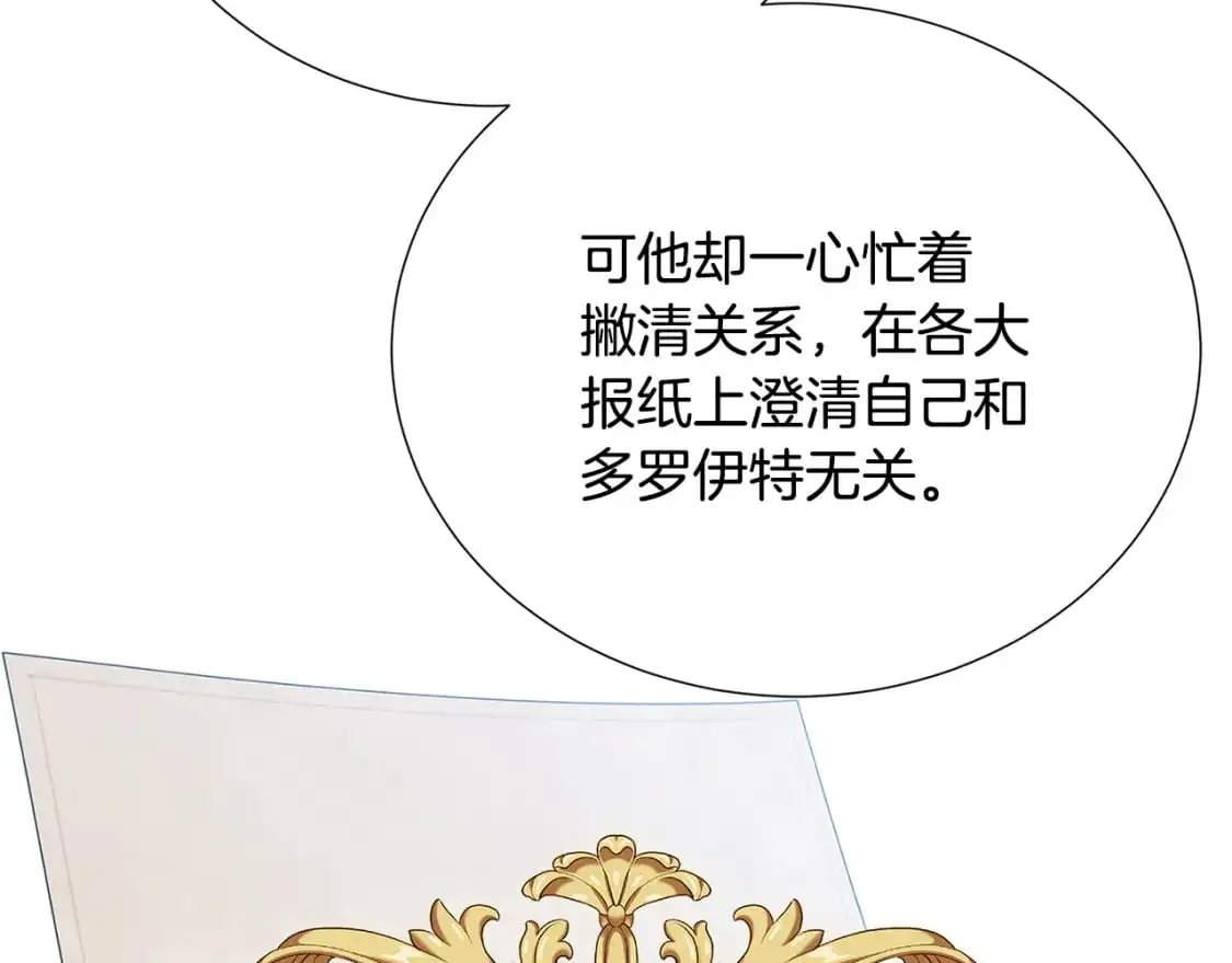 第89话 父子异心80