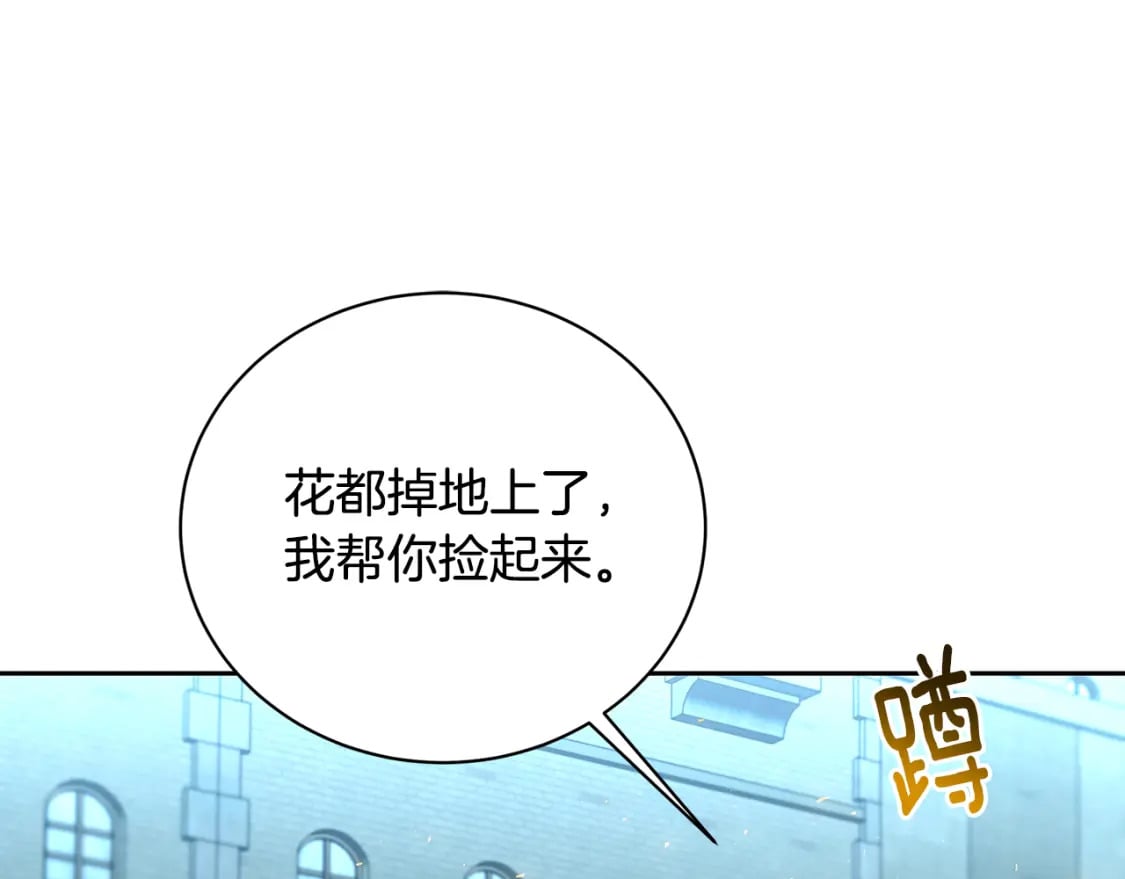 第069话 搭救卖花姑娘173