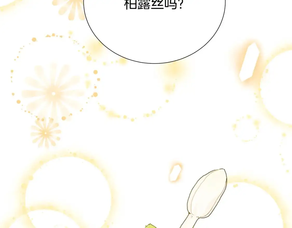 第87话 拙劣的辩解88