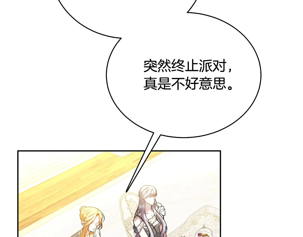 第64话 侯爵的阴谋46