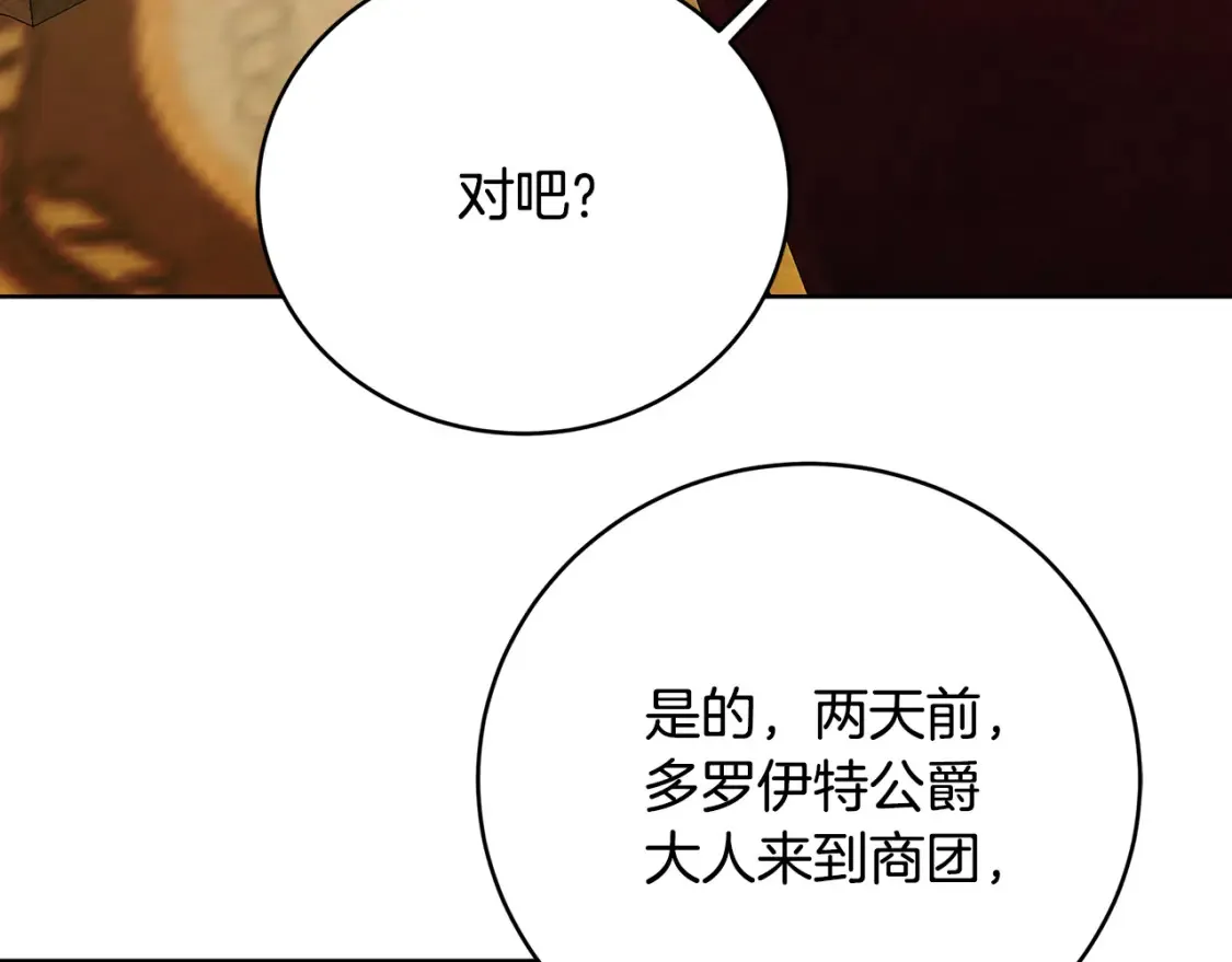 第101话 好消息和坏消息83