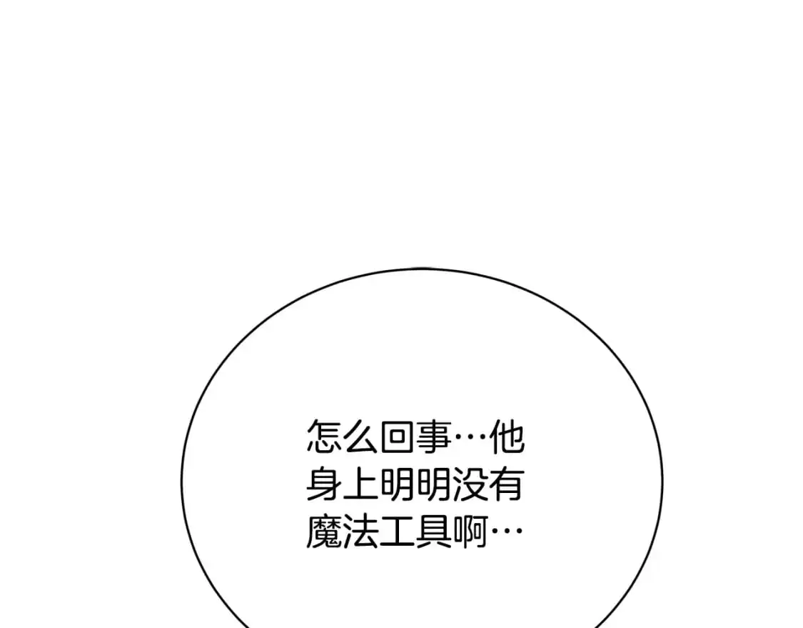 第94话 皇帝的血脉38
