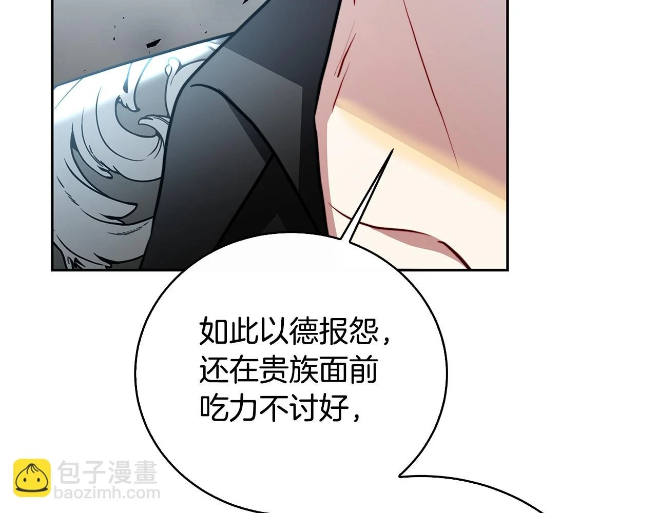 第67话 咬牙切齿50