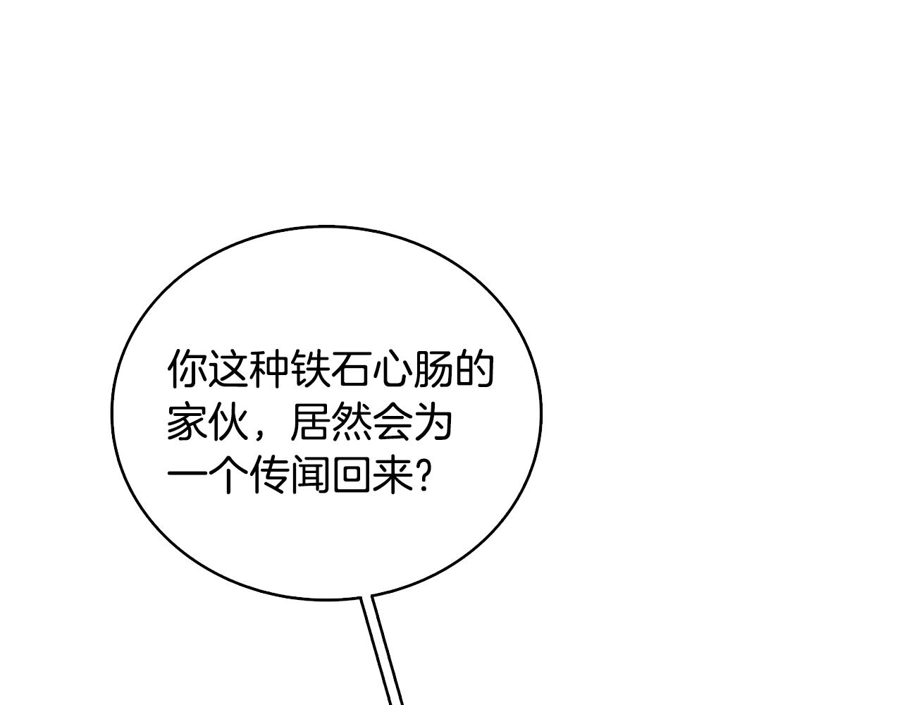 第23话 邀请函77