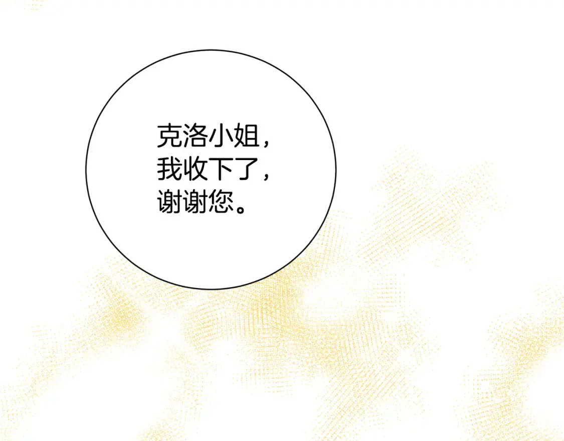 第74话 香水生意谈拢156