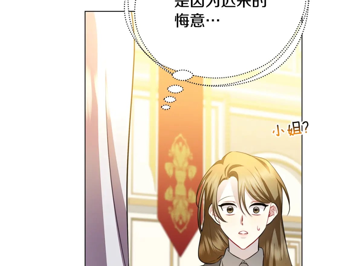 第72话 紫罗兰项链100