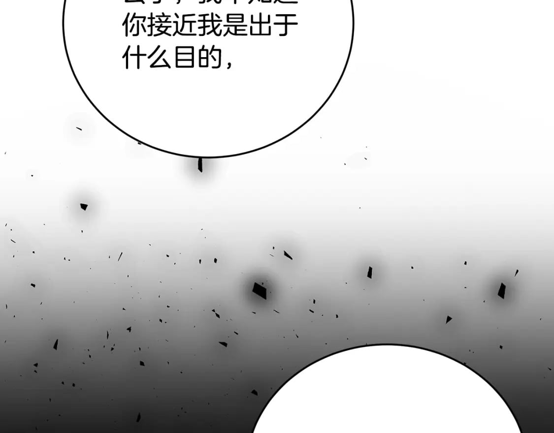 第81话 笑里藏刀135