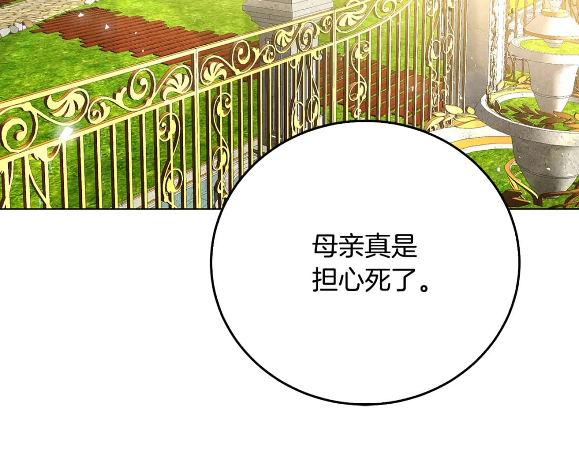 第72话 紫罗兰项链139