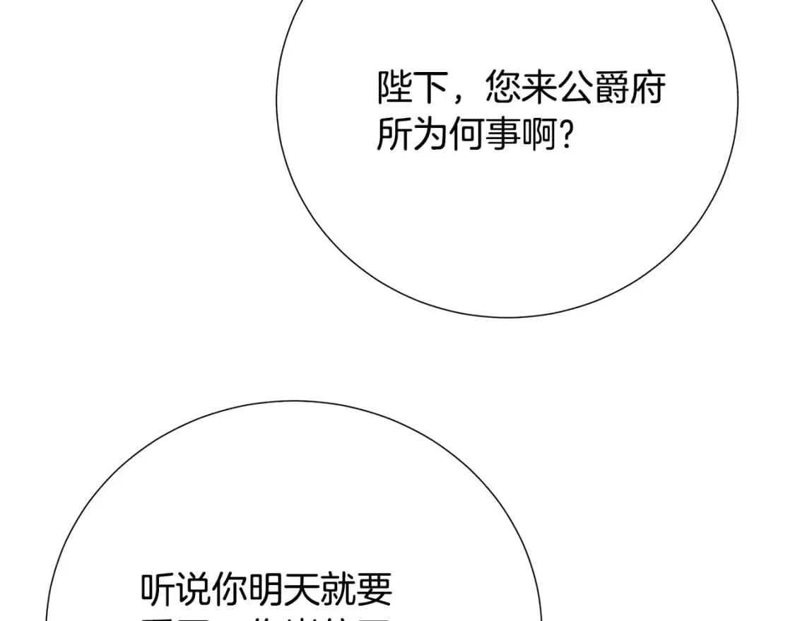 第89话 父子异心199