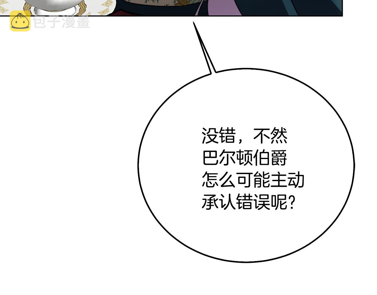 第57话 重入皇宫112