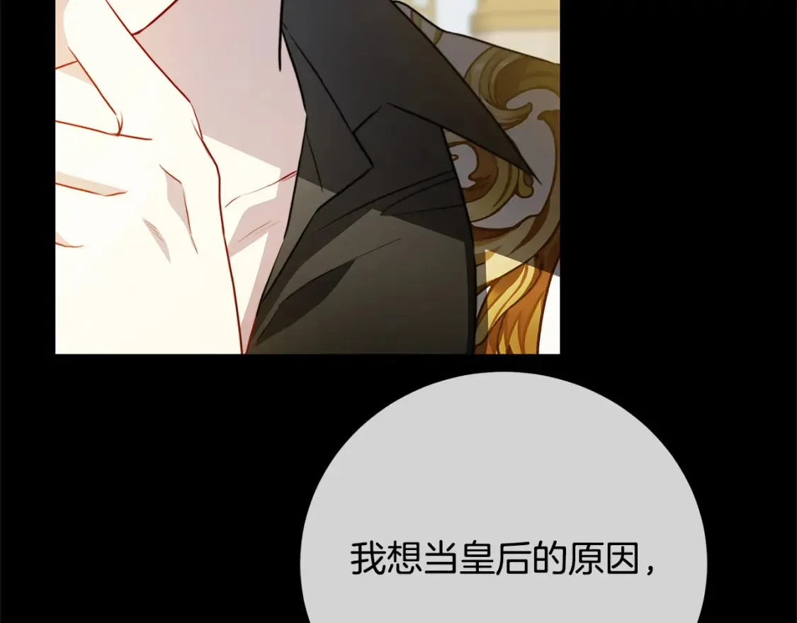 第97话 册封皇后和皇子54