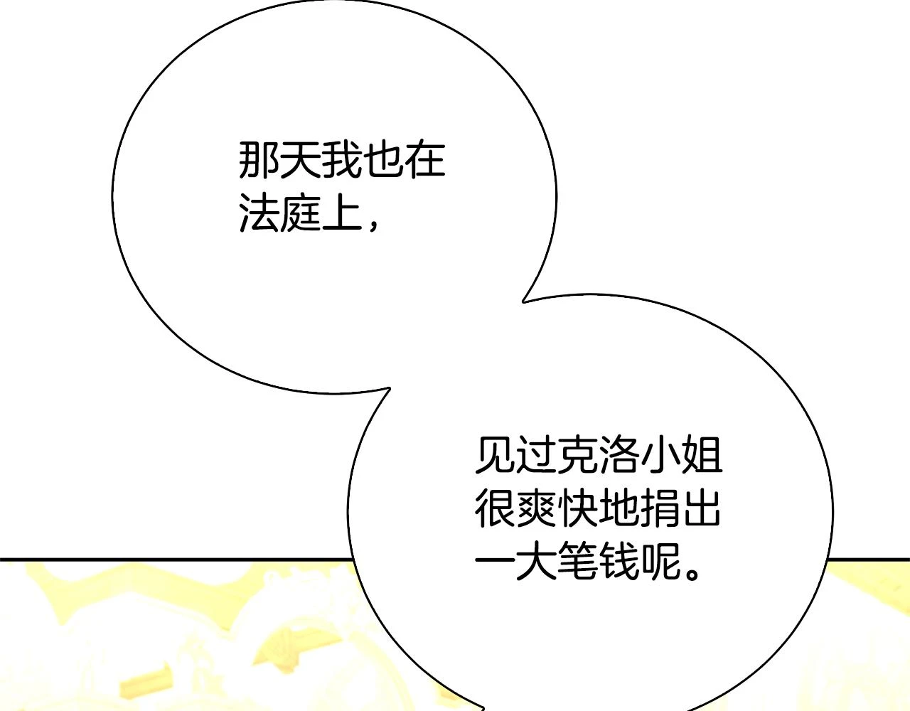 第63话 美女们的心机战198