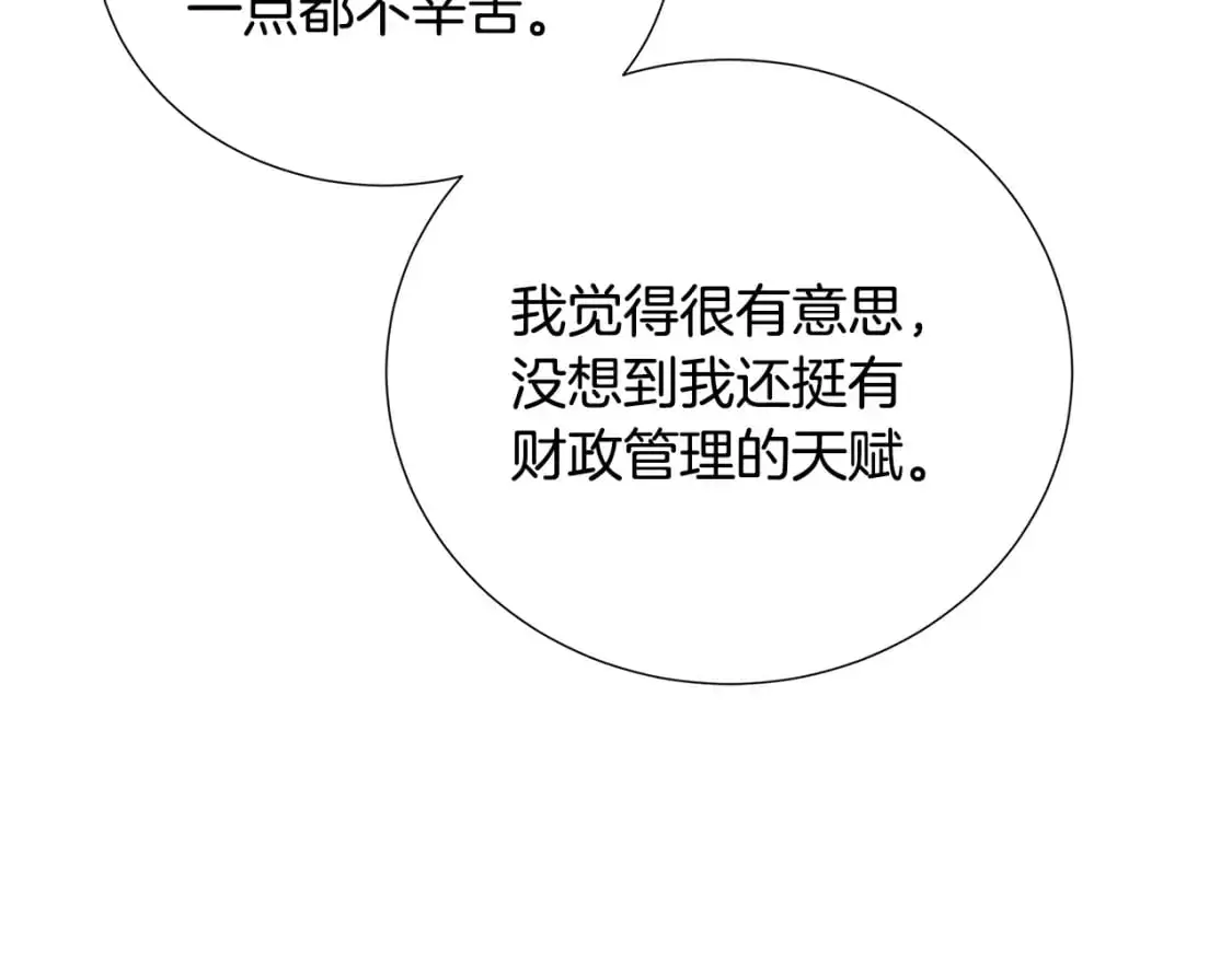 第89话 父子异心112