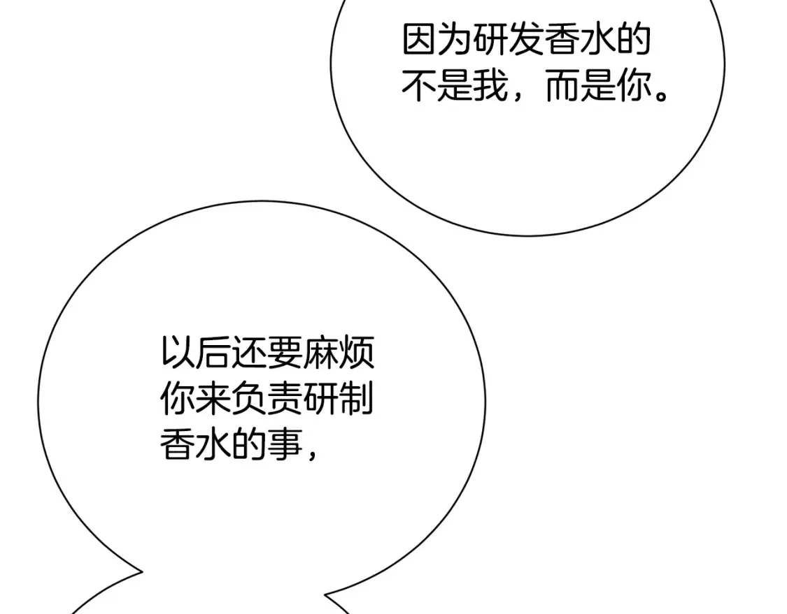 第74话 香水生意谈拢104