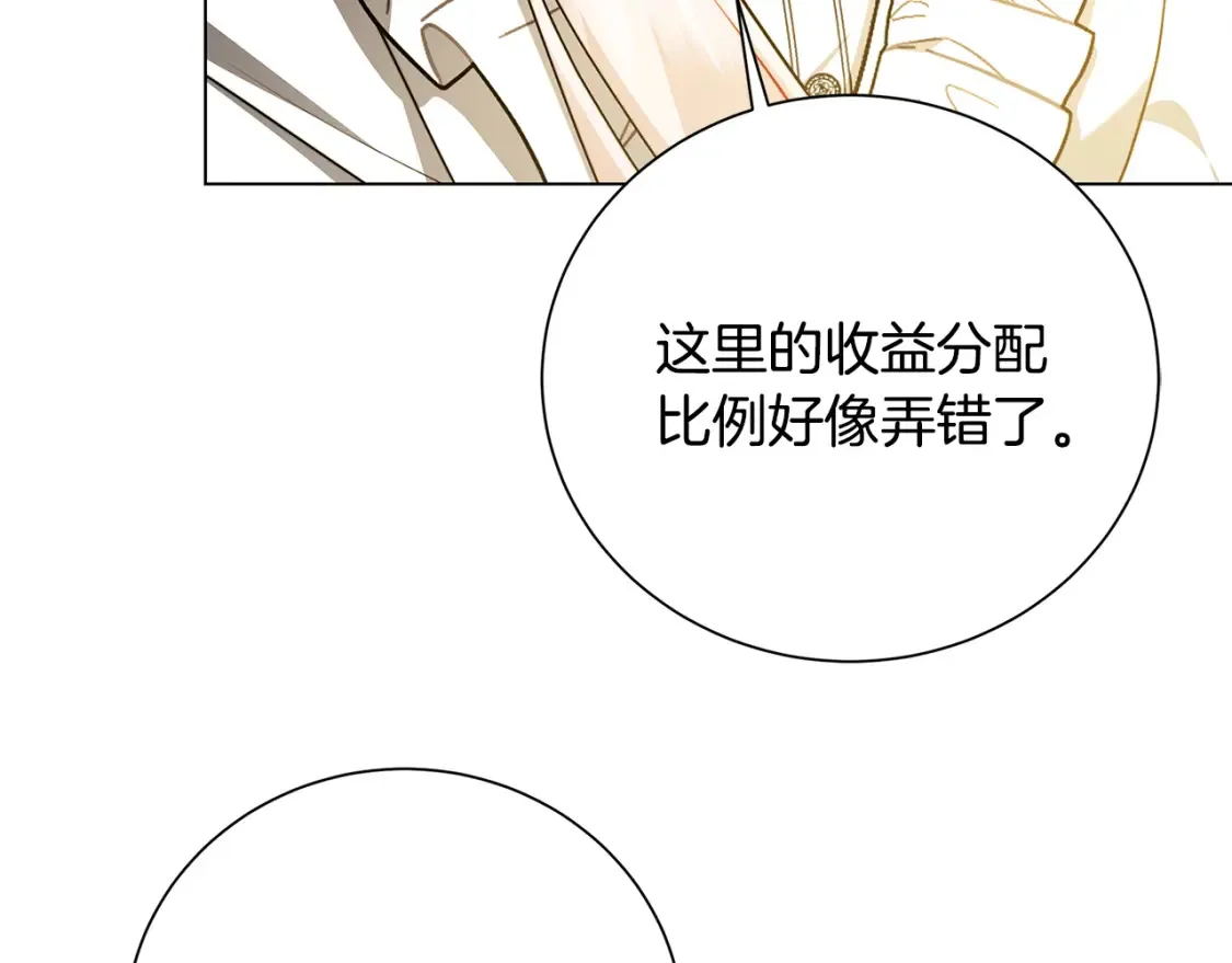 第74话 香水生意谈拢99