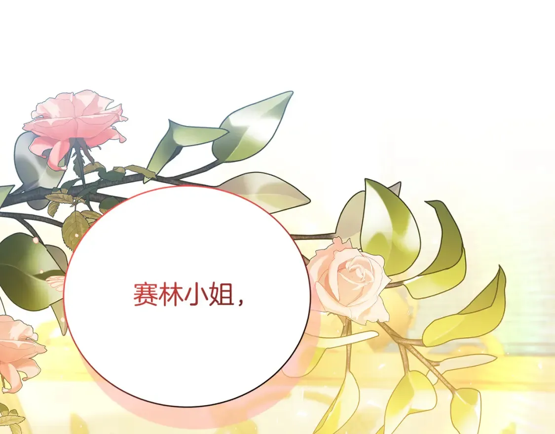 第74话 香水生意谈拢6