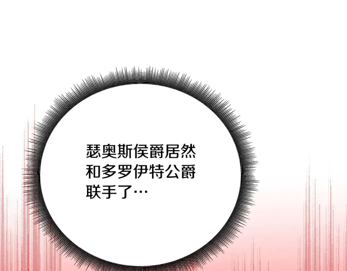 第83话 莫名的愤怒20