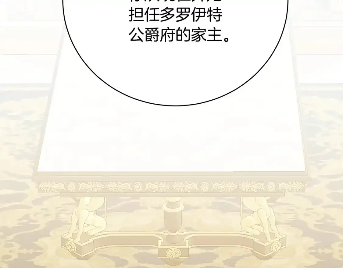 第95话 公爵离奇死亡150