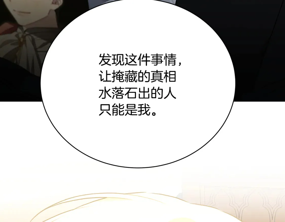 第105话 一石激起千层浪19
