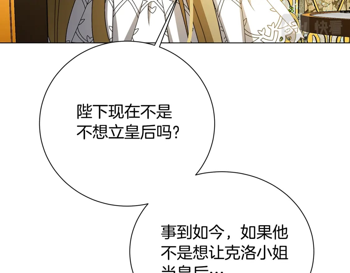 第72话 紫罗兰项链160
