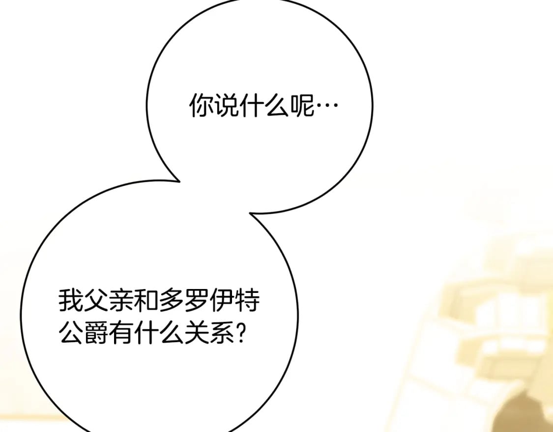 第81话 笑里藏刀46