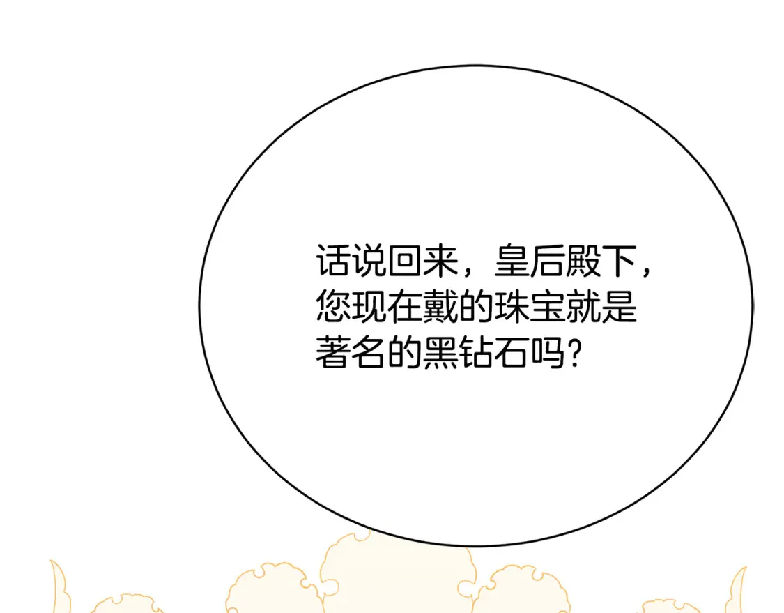 第107话 久违的宴会184