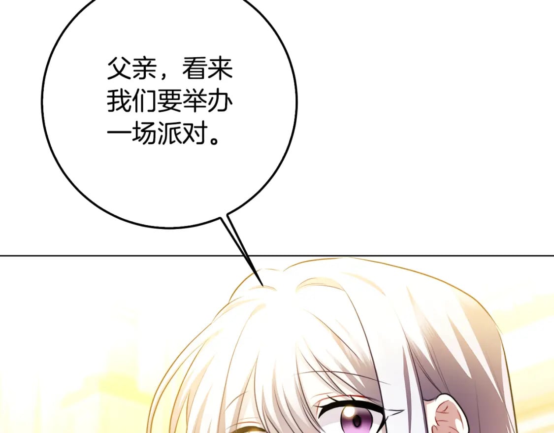 第72话 紫罗兰项链124