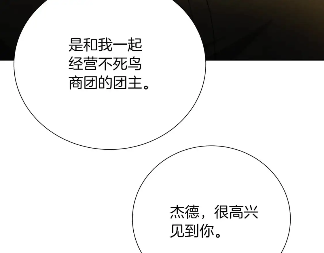 第85话 送孩子去学院37