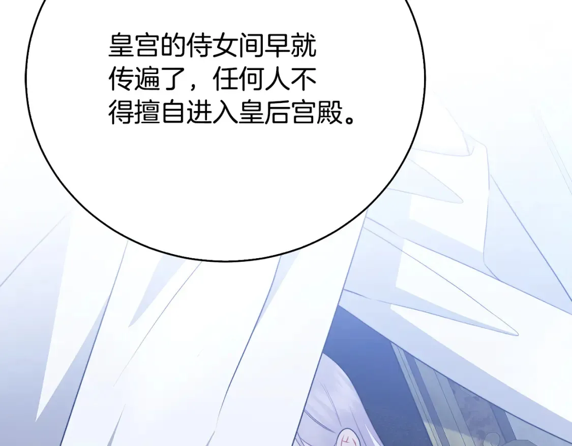 第100话 大皇子驾到68
