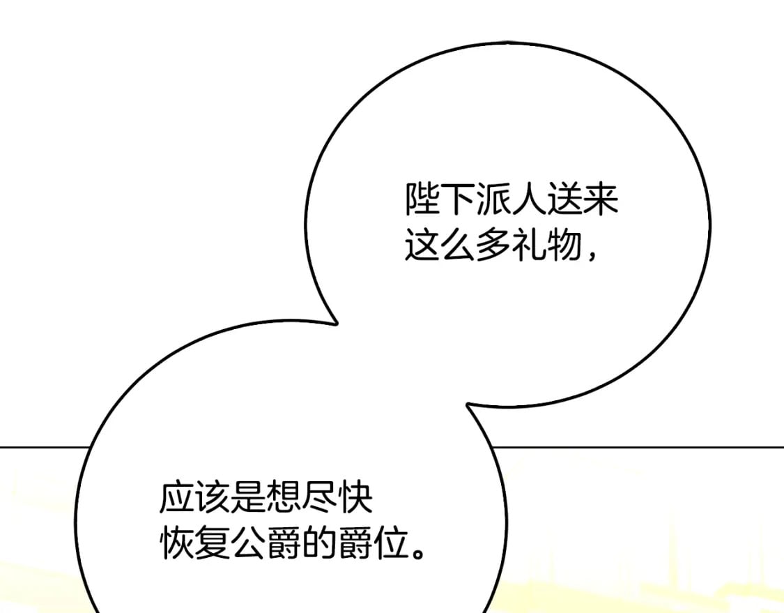 第72话 紫罗兰项链121