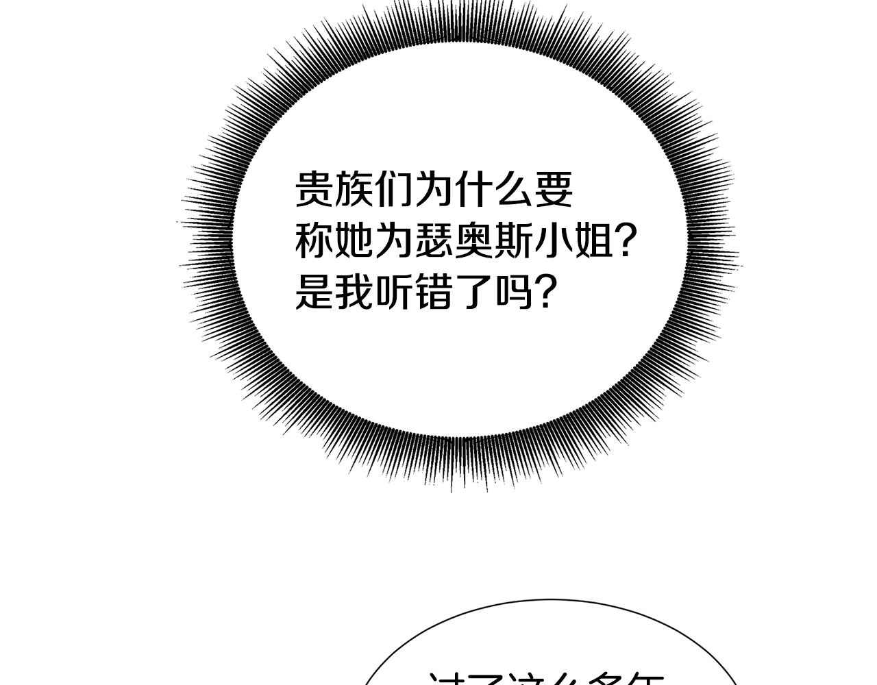 第一季完结篇 痕迹87