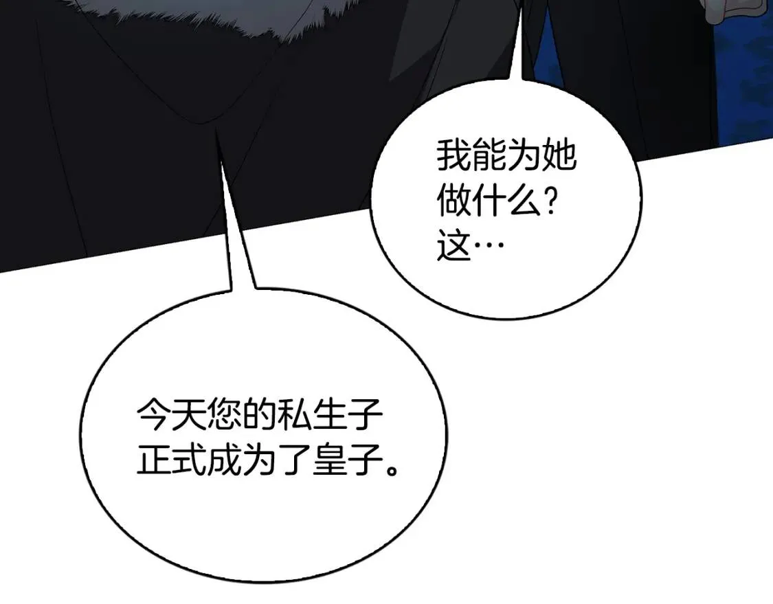 第33话 全新的生活50