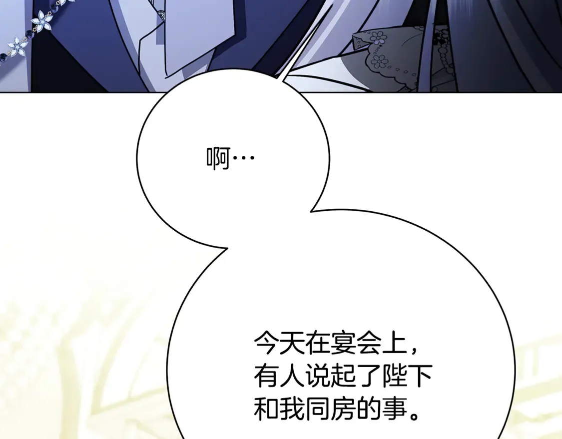 第109话 同房不同床43