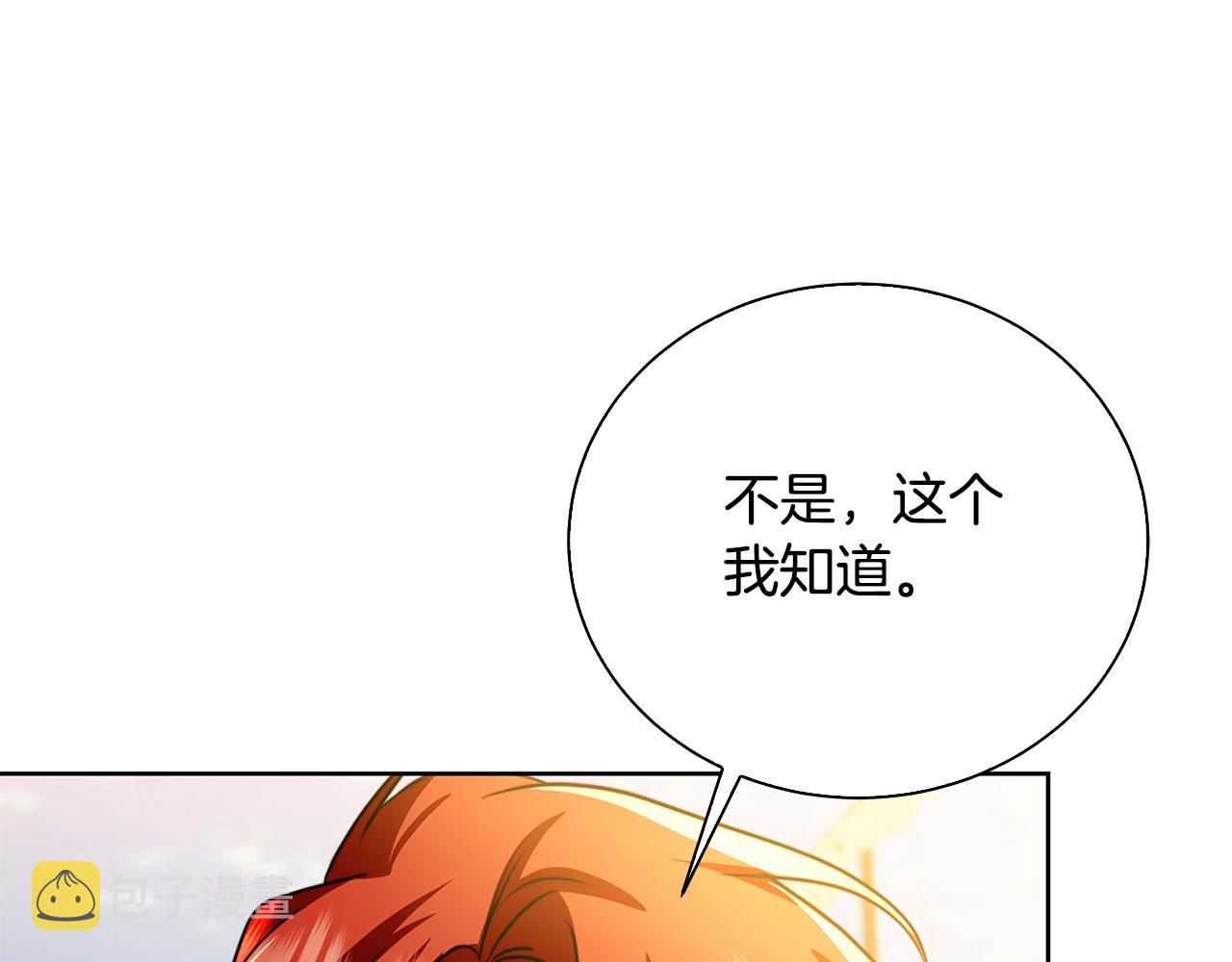 第61话 TA在想什么165
