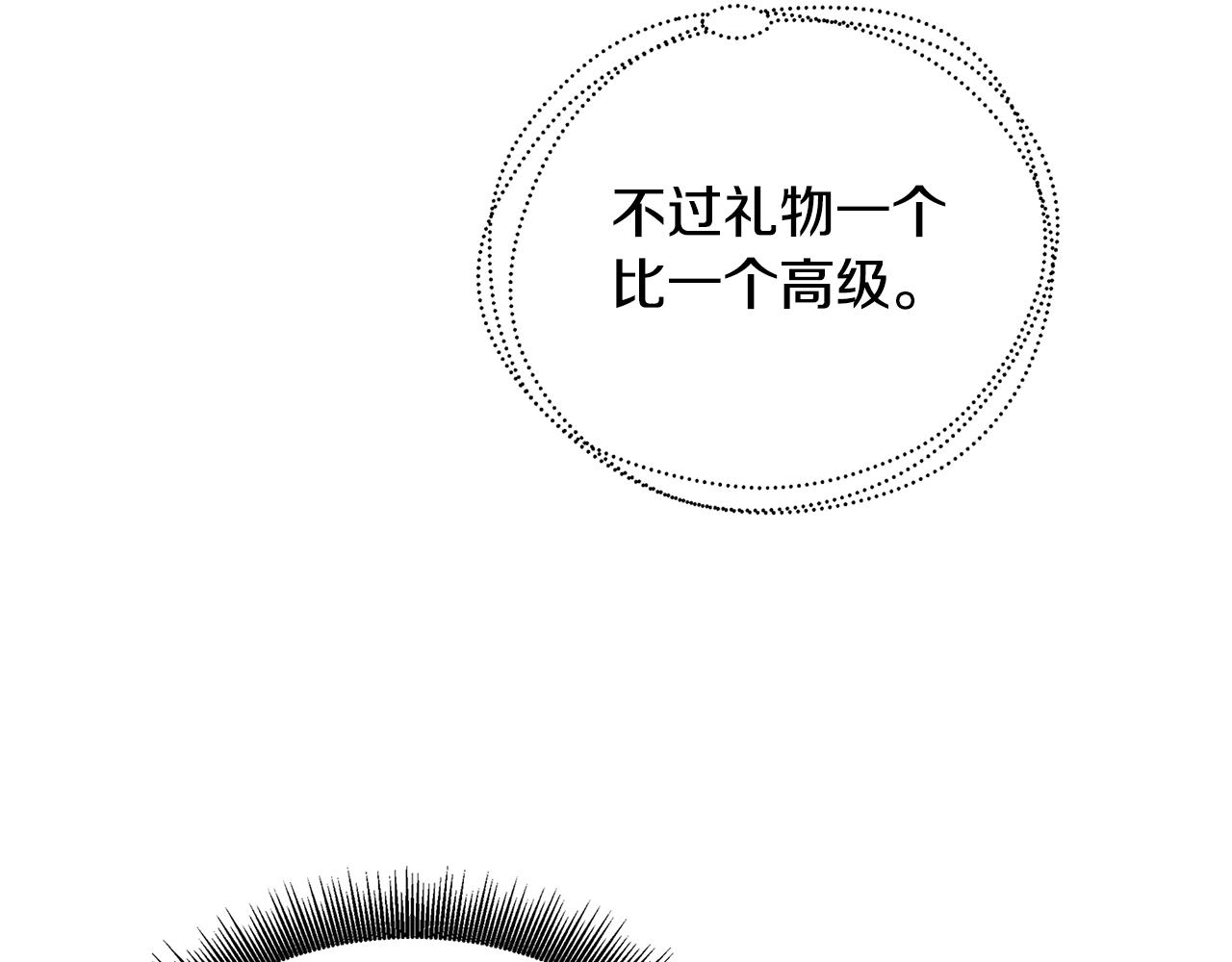 第62话 侯爵府茶话会223