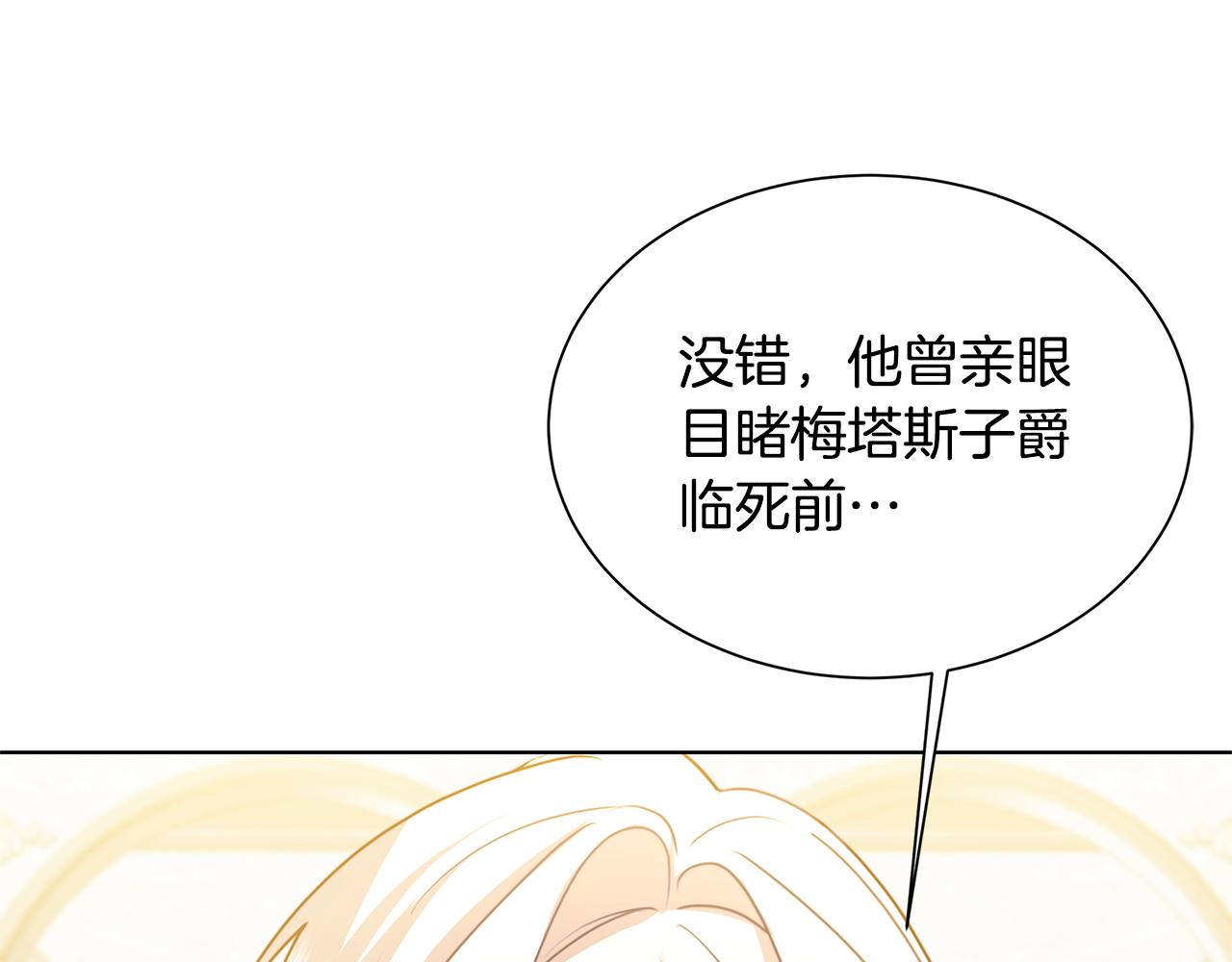 第53话 无罪58